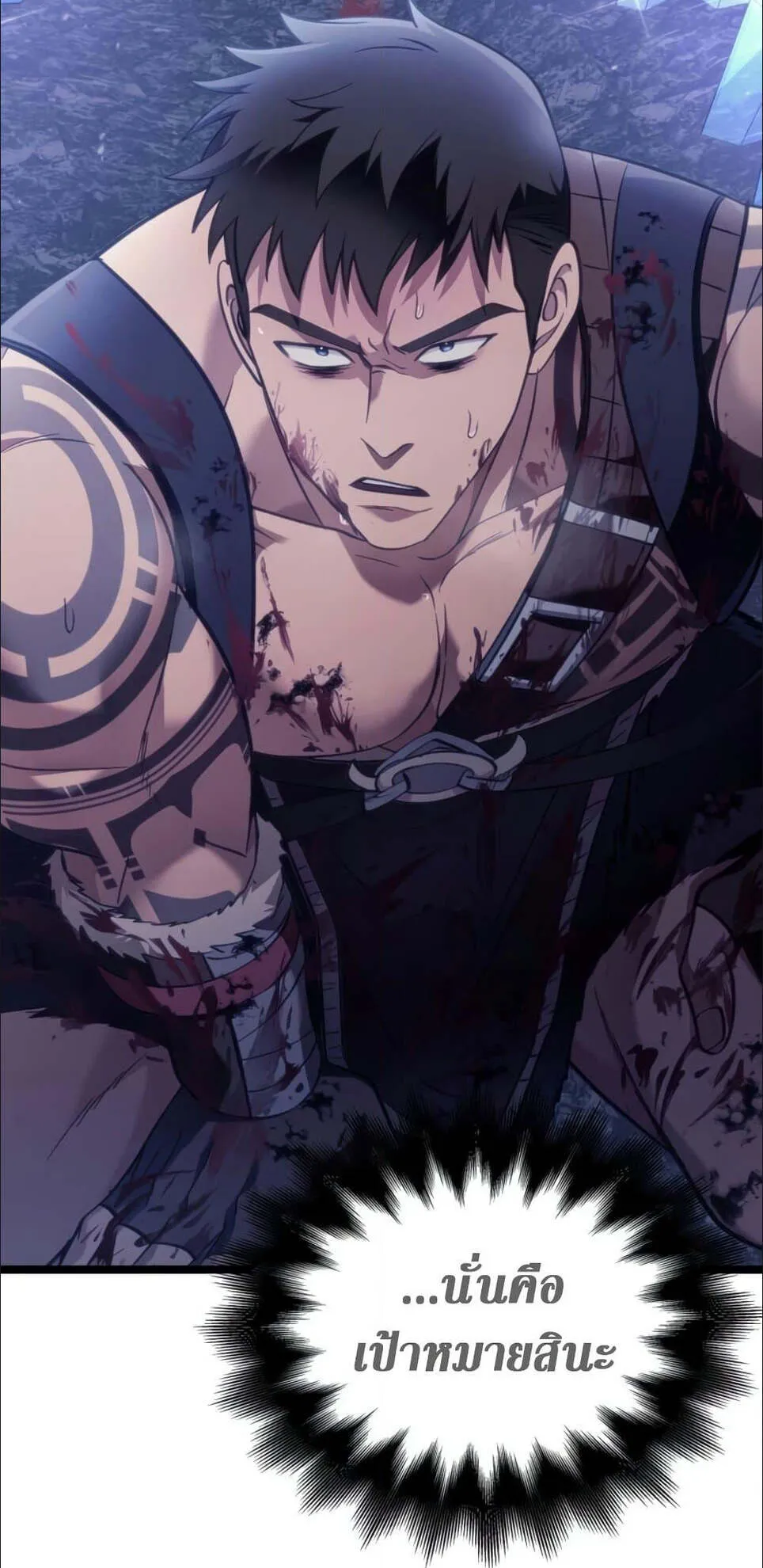 Surviving the Game as a Barbarian ตอนที่ 4 หน้า 81