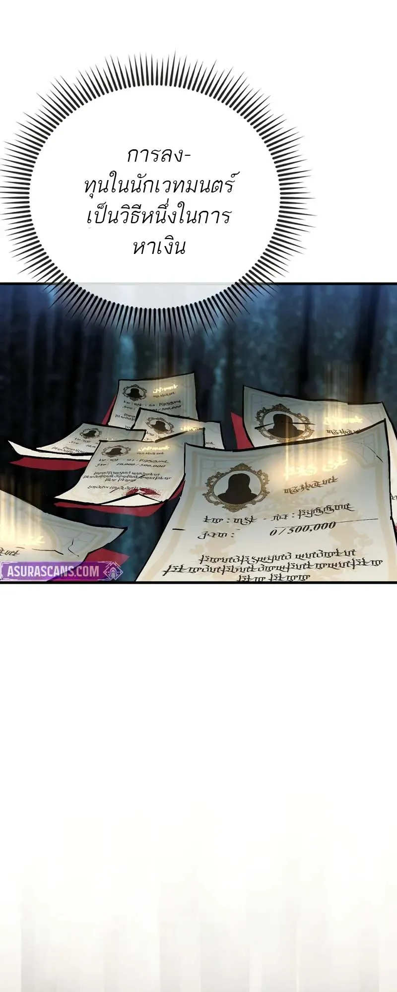 A Villain’s Will to Survive ตอนที่ 4 หน้า 82