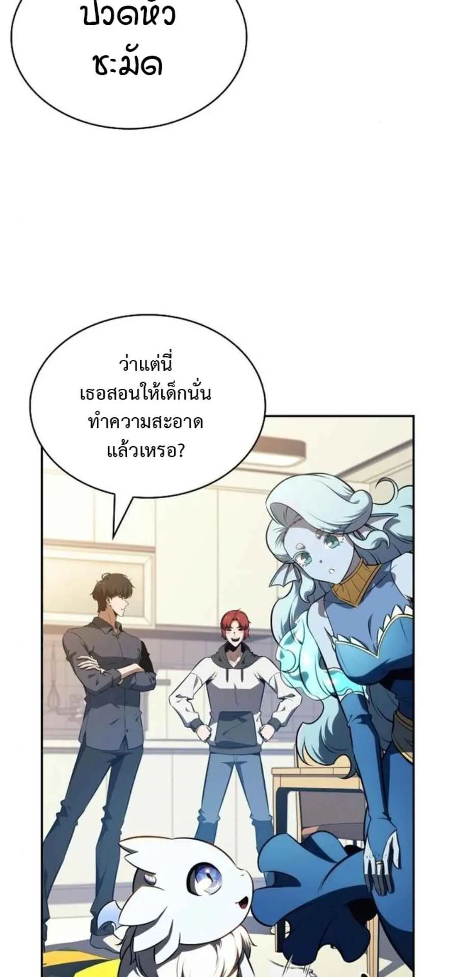 The Demon Slayer’s Restaurant ตอนที่ 11 หน้า 53