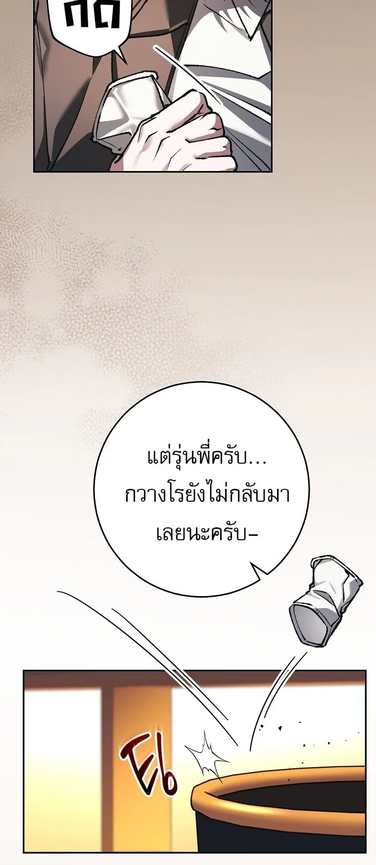 Got Dropped into a Ghost Story, Still Gotta Work ตอนที่ 33 หน้า 14