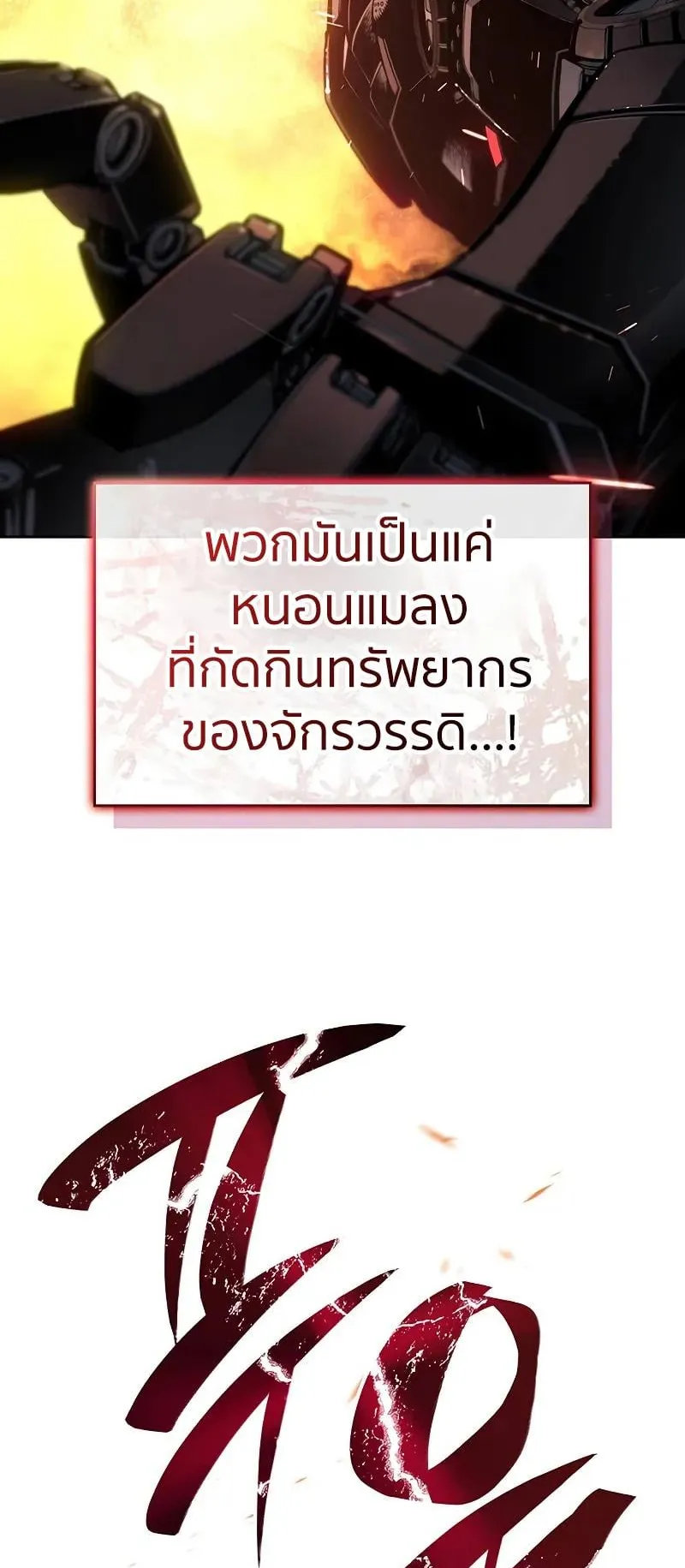 Bad Born Blood ตอนที่ 2 หน้า 56