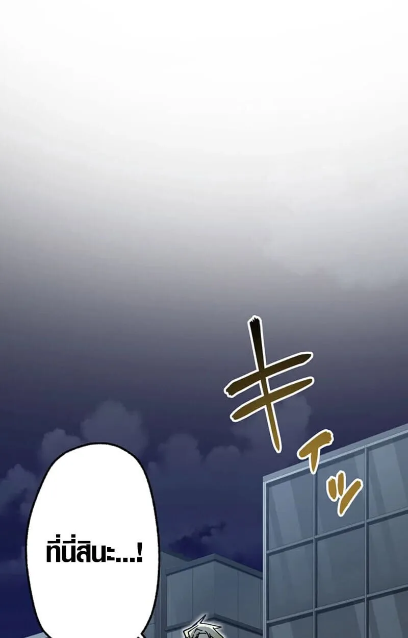 Aristocrat’s Revenge ตอนที่ 28 หน้า 76