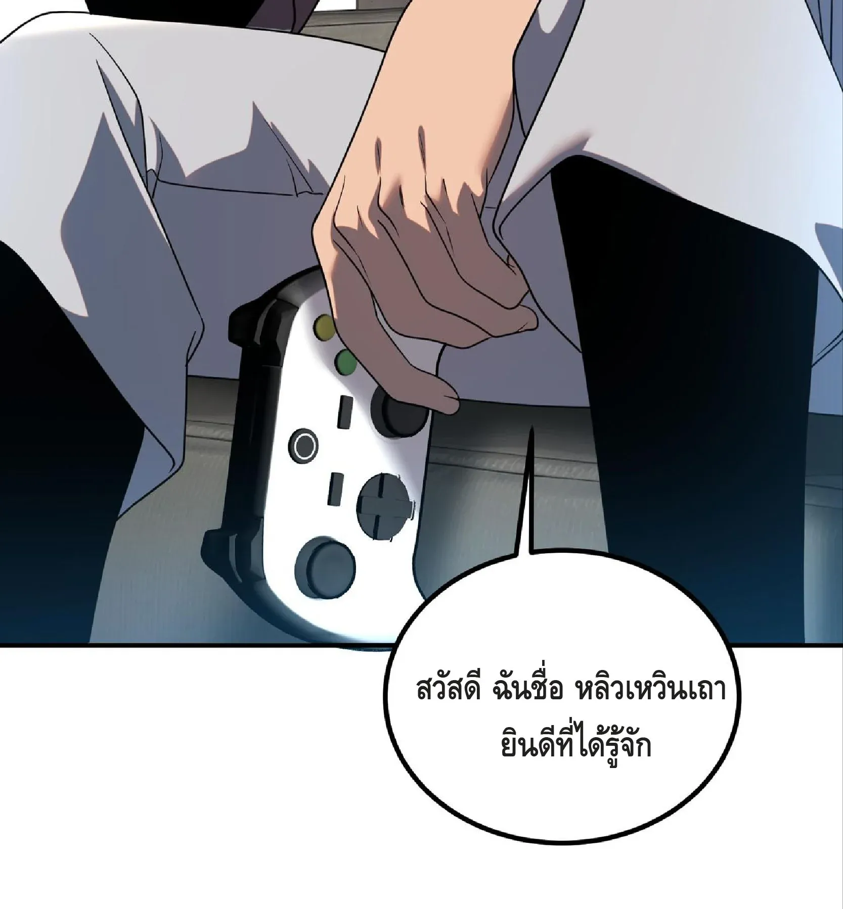 Awakening the Purple Thunder at the Beginning ตอนที่ 13 หน้า 53