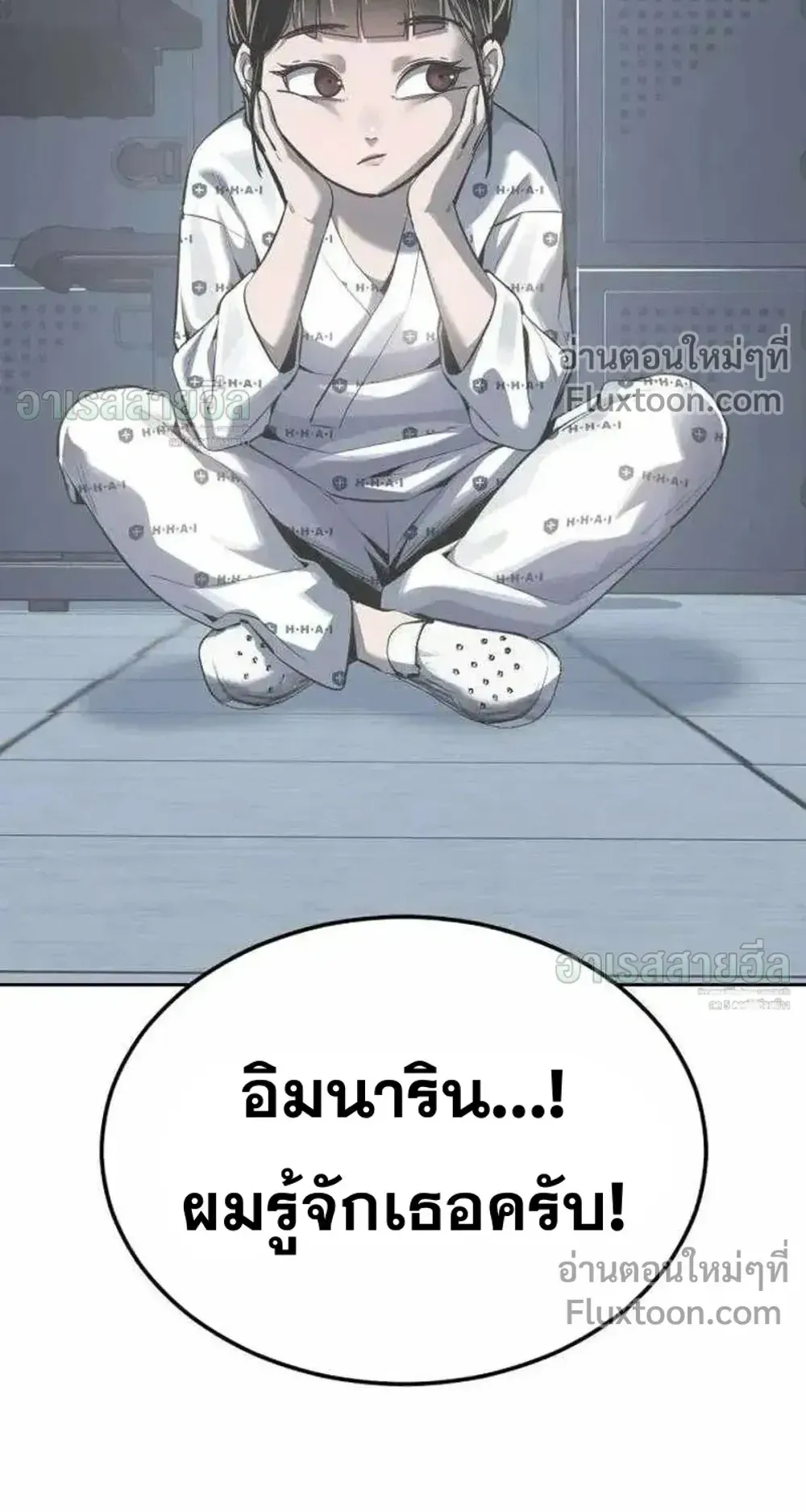 Resurrection Boy ตอนที่ 24 หน้า 47