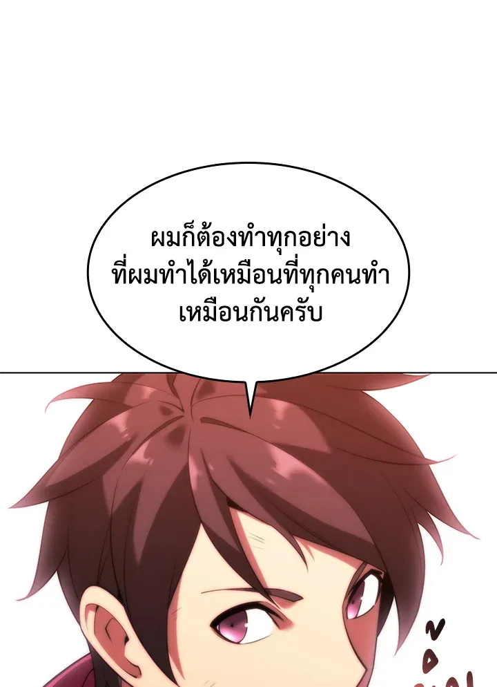 Overgeared ตอนที่ 153 หน้า 147