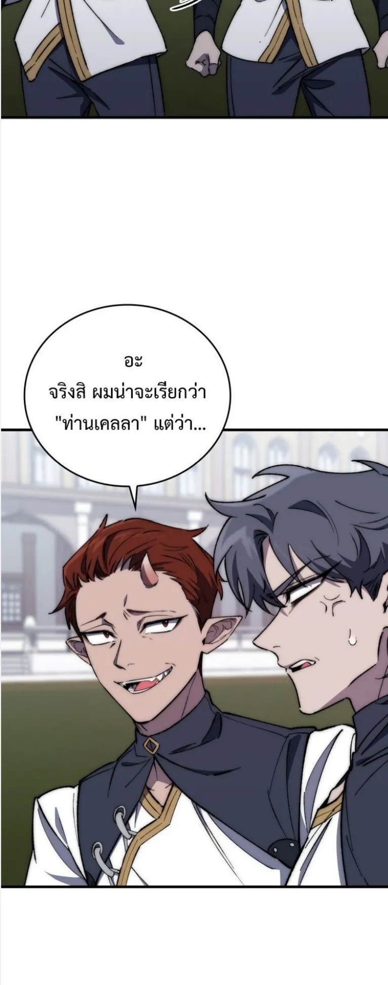 Dungeon Architect ตอนที่ 3 หน้า 4