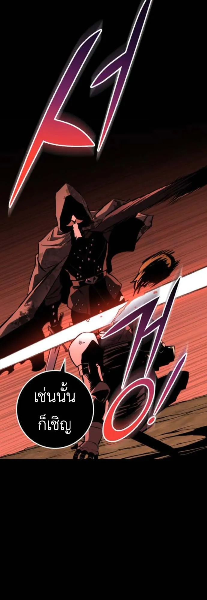 The Wandering Knight’s Survival Manual ตอนที่ 5 หน้า 33