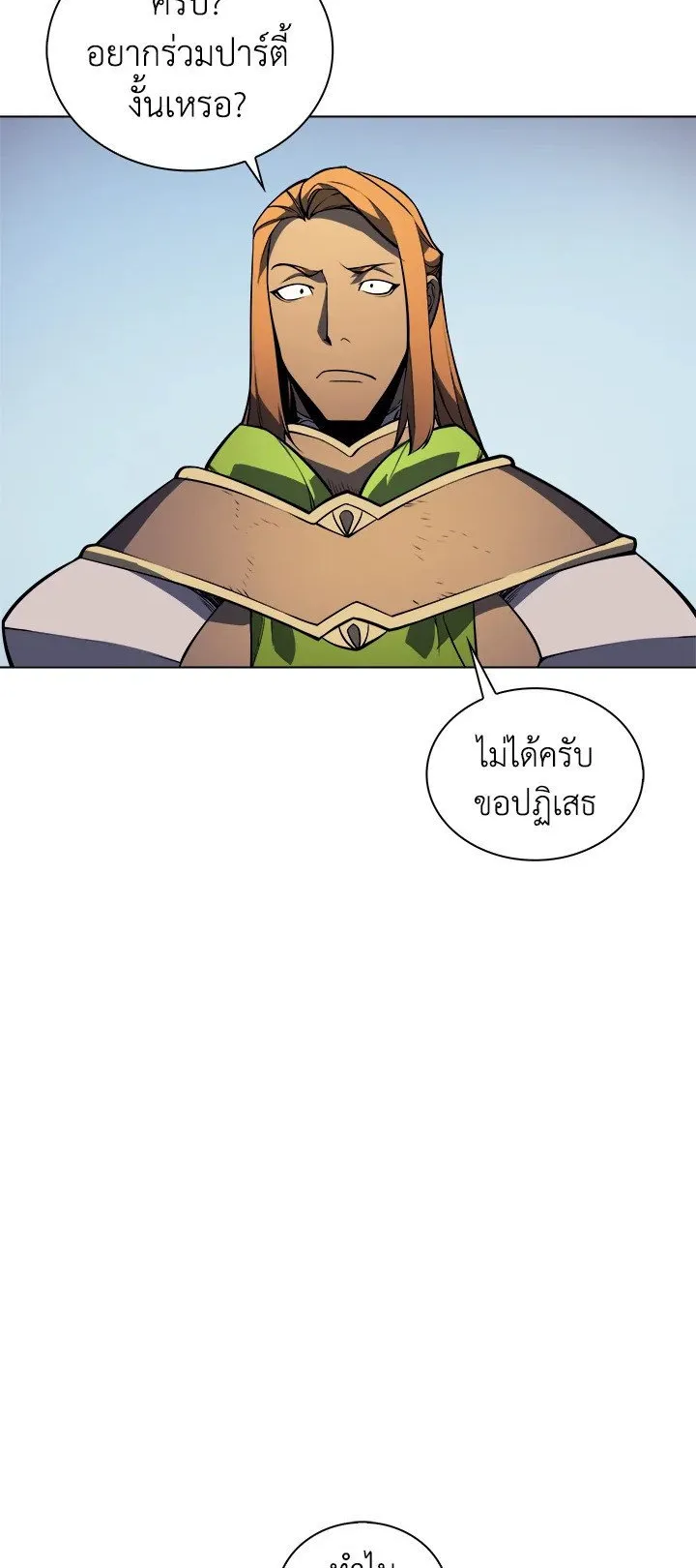 Overgeared ตอนที่ 9 หน้า 32