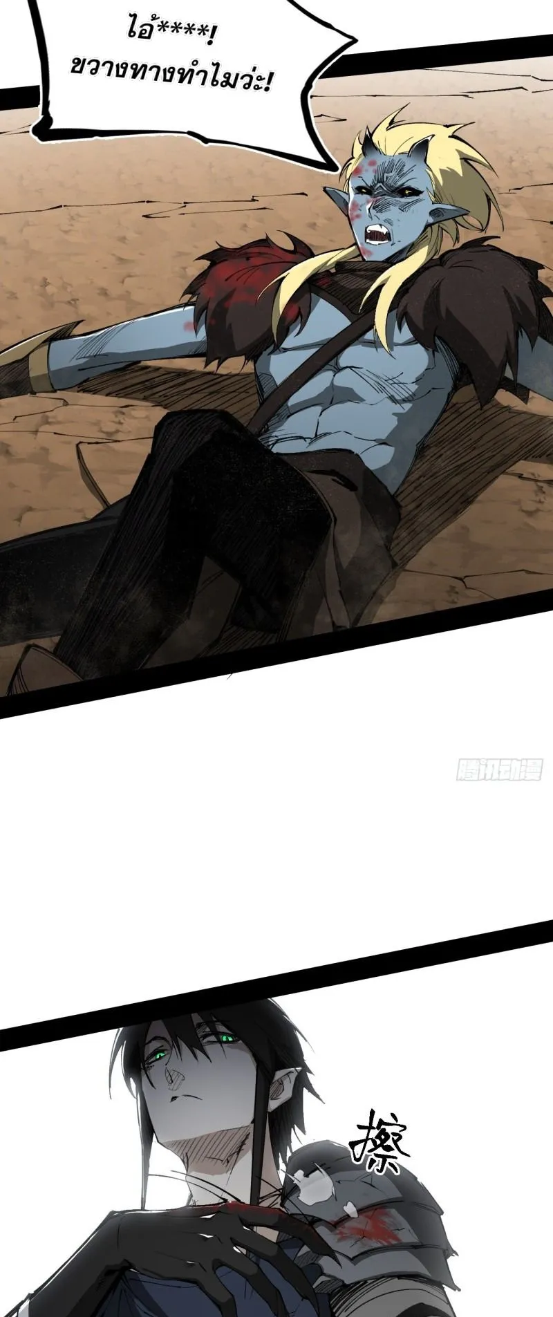 Mountains of Corpses and Seas of Blood ตอนที่ 3 หน้า 49
