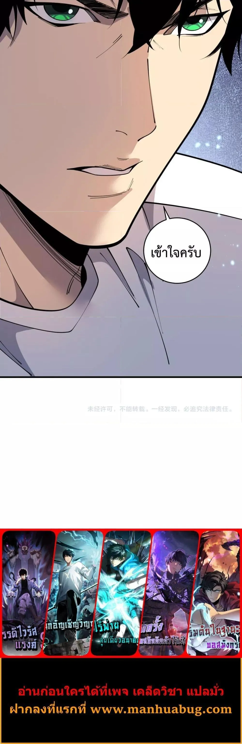 Disastrous Necromancer ตอนที่ 94 หน้า 80