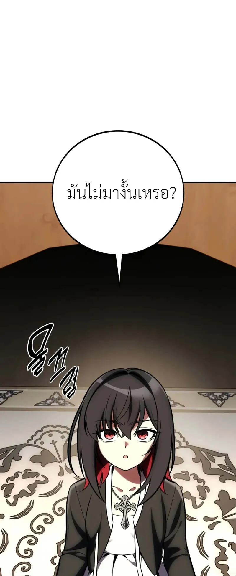 I Killed an Academy Player ตอนที่ 69 หน้า 11