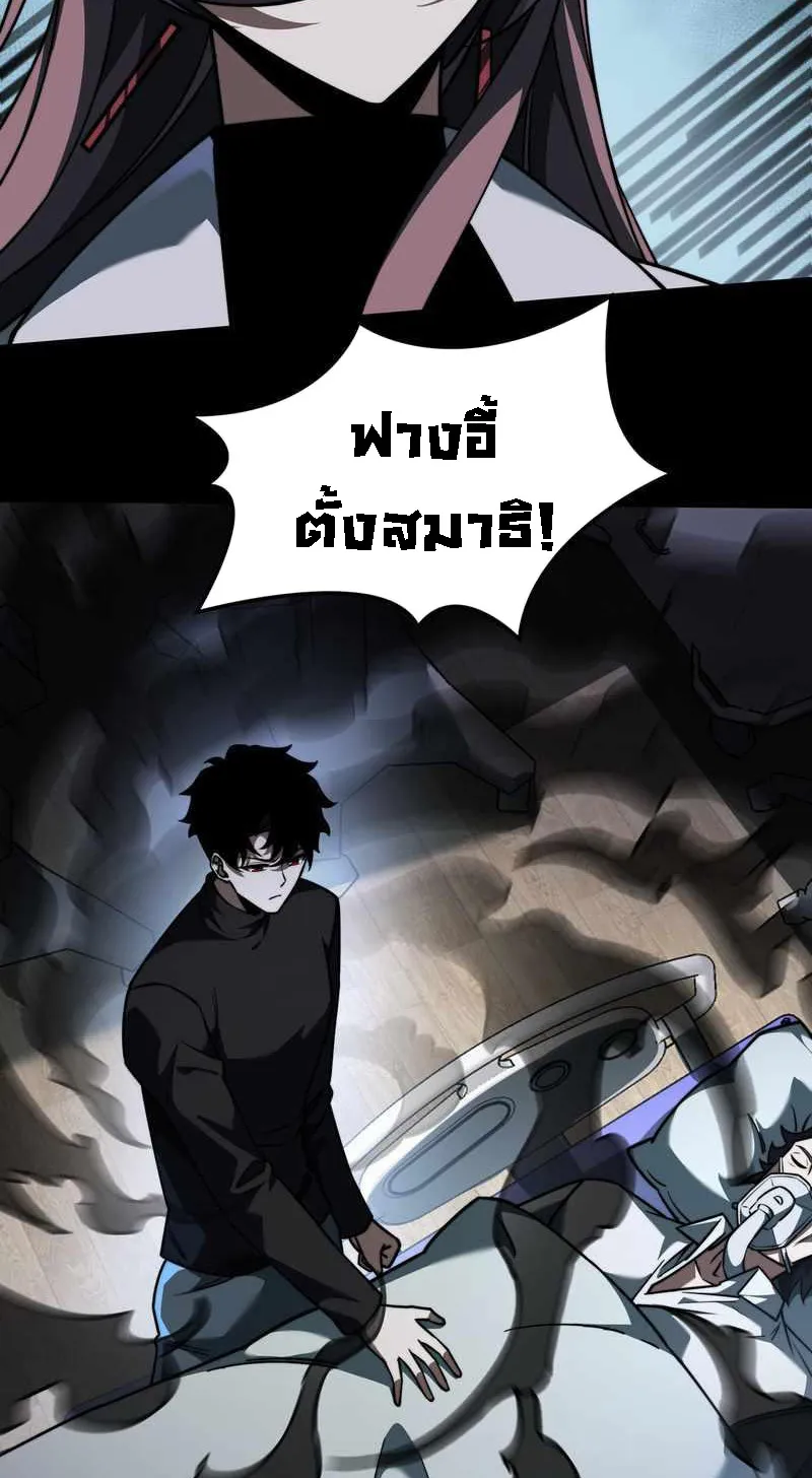 After breaking up with the school beauty, I became a martial arts master ตอนที่ 27 หน้า 55