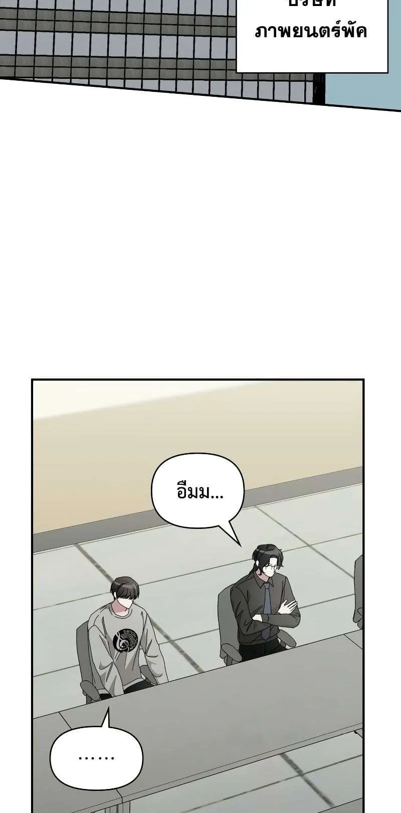I Was Immediately Mistaken for a Monster Genius Actor ตอนที่ 15 หน้า 70