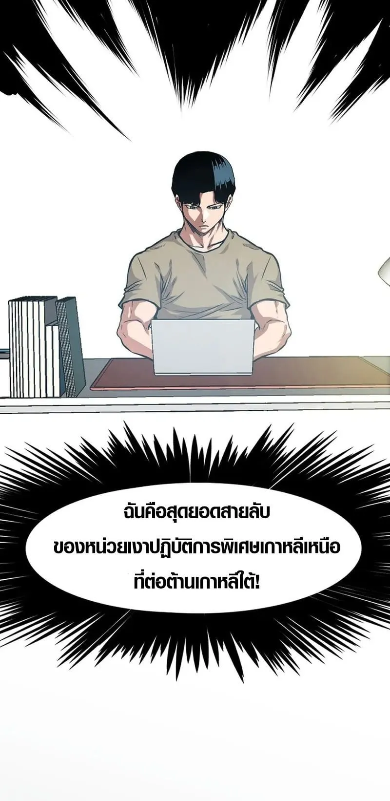 Secret Family ตอนที่ 6 หน้า 16