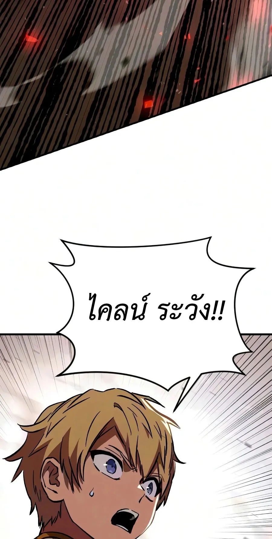 Sword of the Undying ตอนที่ 8 หน้า 42