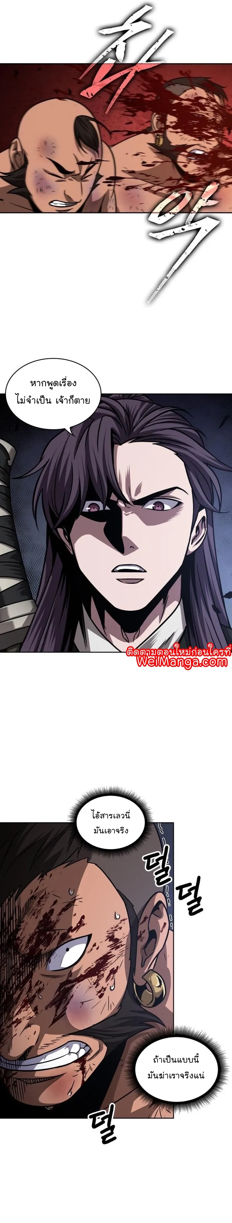 Nano Machine Chapter 159 หน้า 29