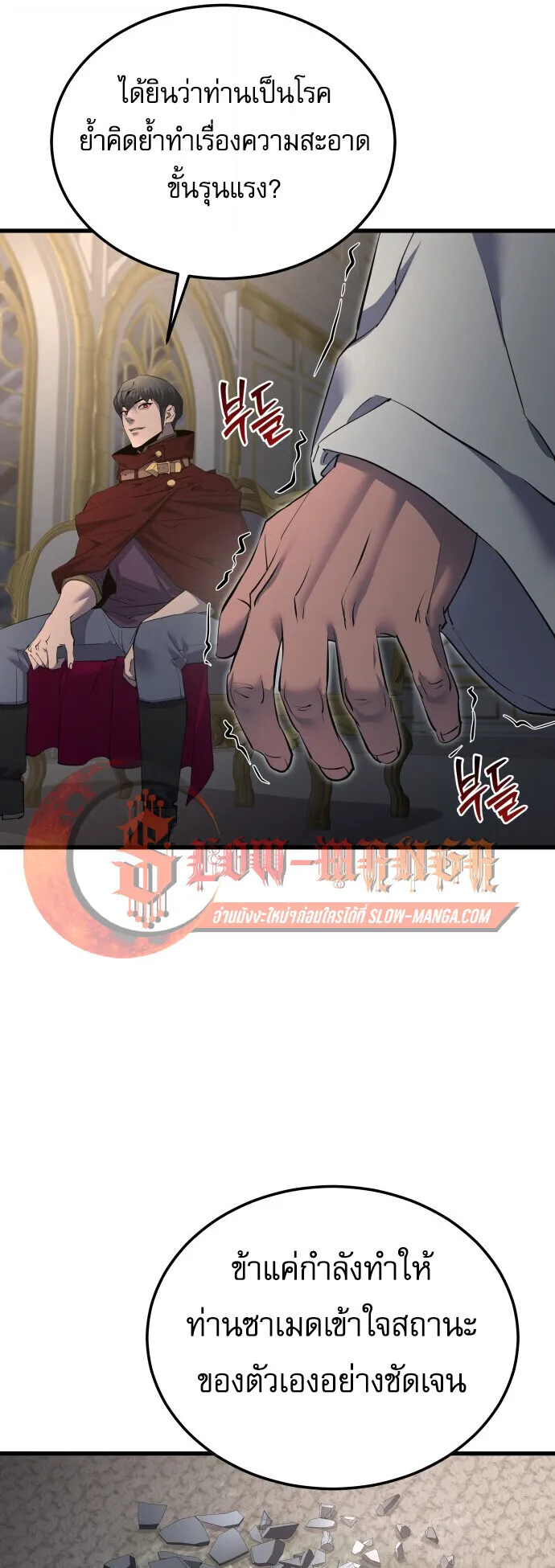 The Genius Mage Who Uses His Fists ตอนที่ 63 หน้า 49