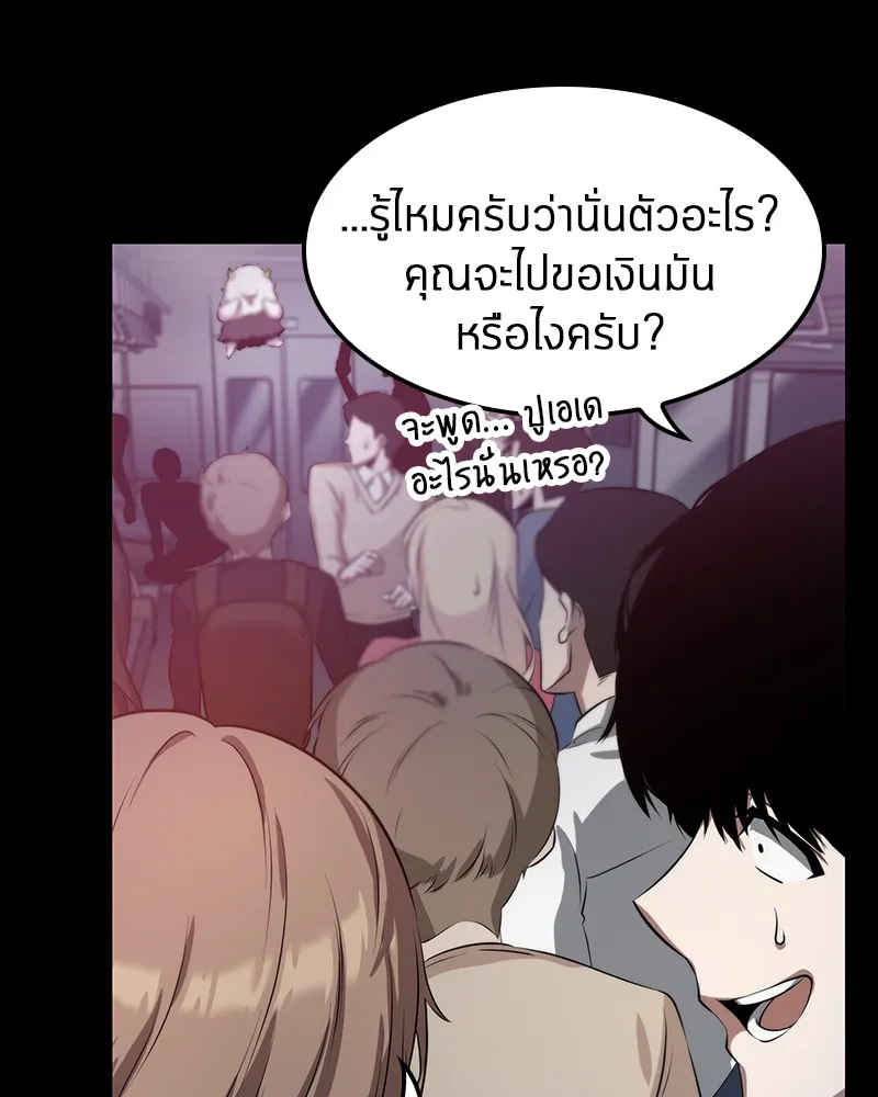 Omniscient Reader ตอนที่ 2 หน้า 38