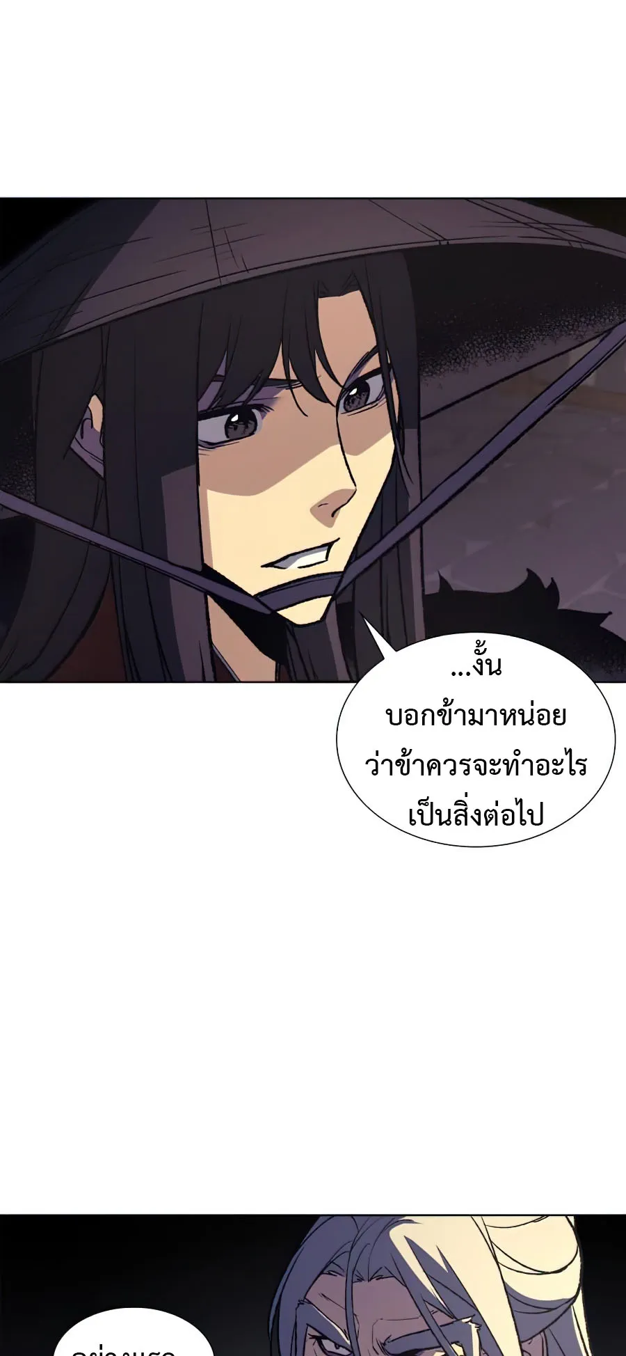 I Reincarnated As The Crazed Heir ตอนที่ 8.3 หน้า 15