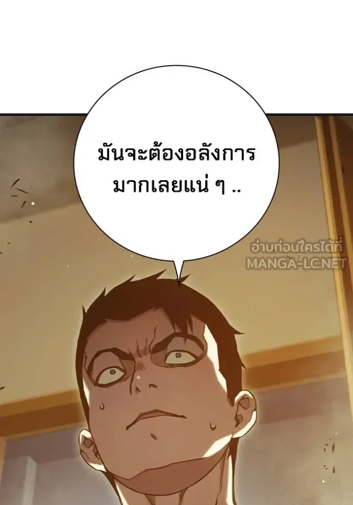 Juvenile Prison ตอนที่ 43 หน้า 4