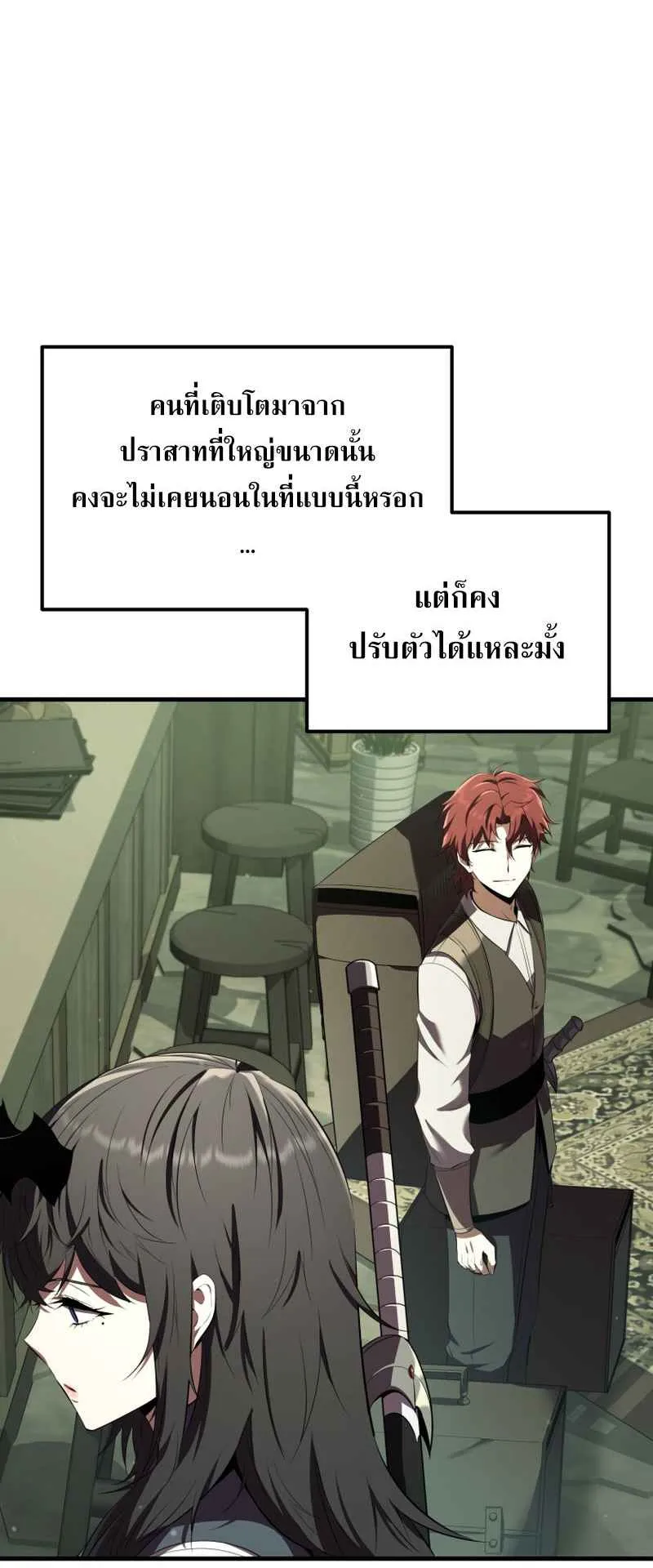 The Fox-Eyed Villain of the Demon Academy ตอนที่ 9 หน้า 22