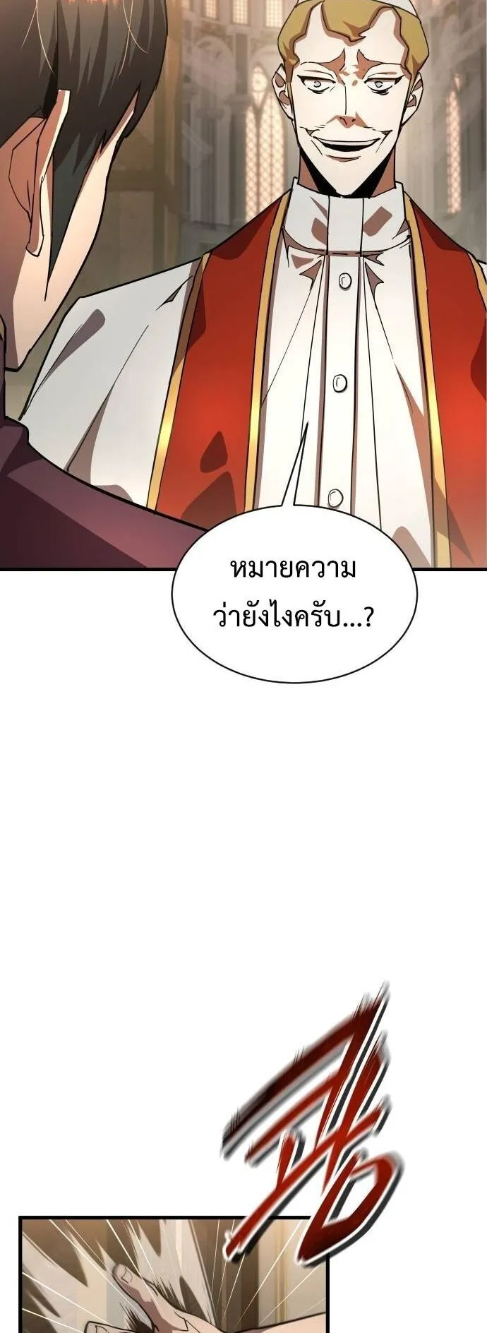 The Genius Mage Who Uses His Fists ตอนที่ 21 หน้า 31