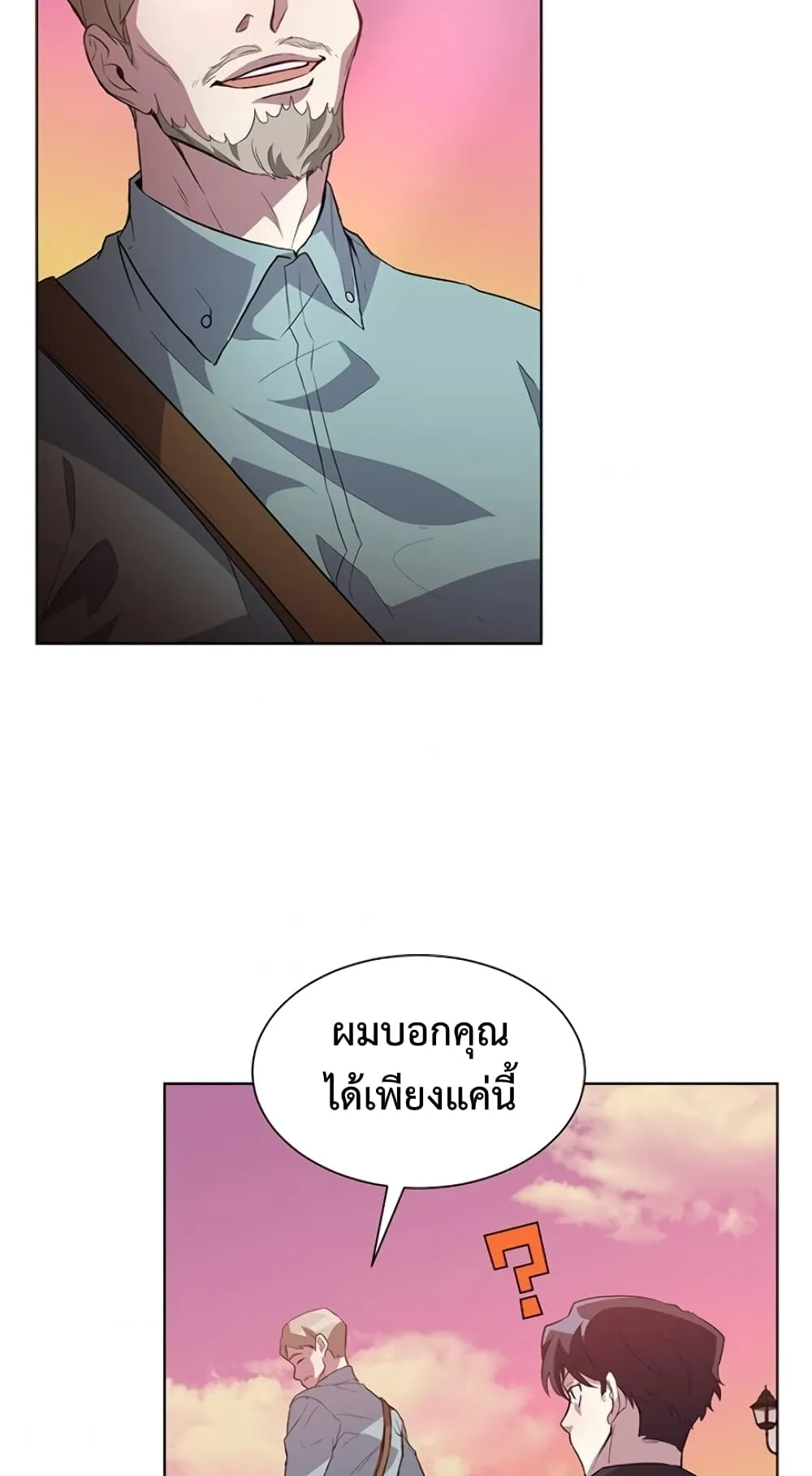 990k Ex-Life Hunter ตอนที่ 1 หน้า 81