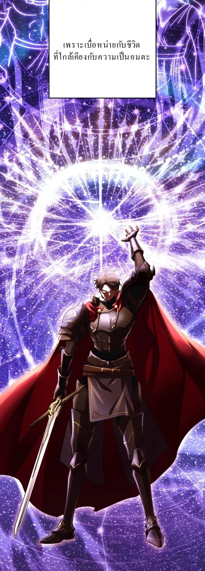 Even the Almighty Is a First-Time Dad ตอนที่ 14 หน้า 30