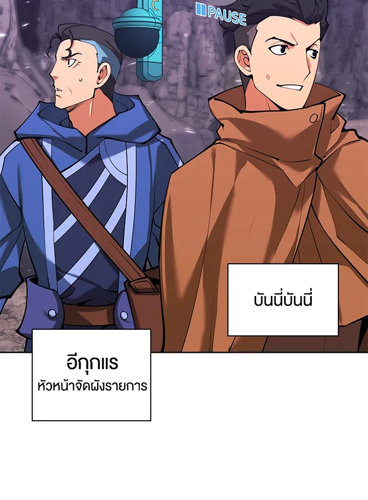 Overgeared ตอนที่ 247 หน้า 64