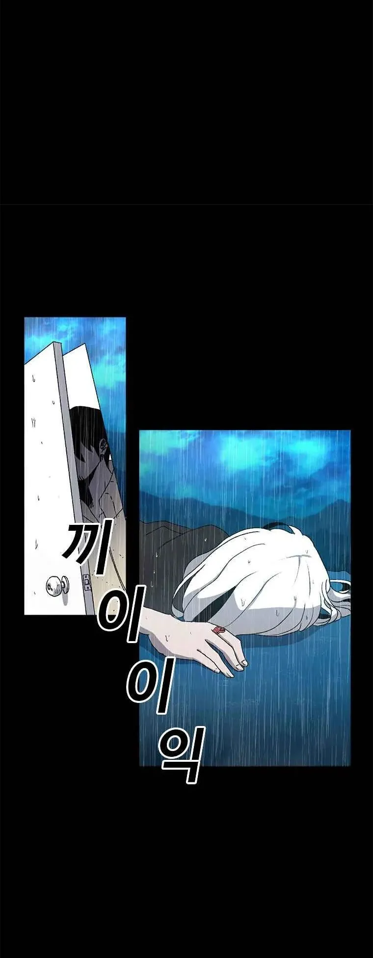 The House Without Time ตอนที่ 1 หน้า 83