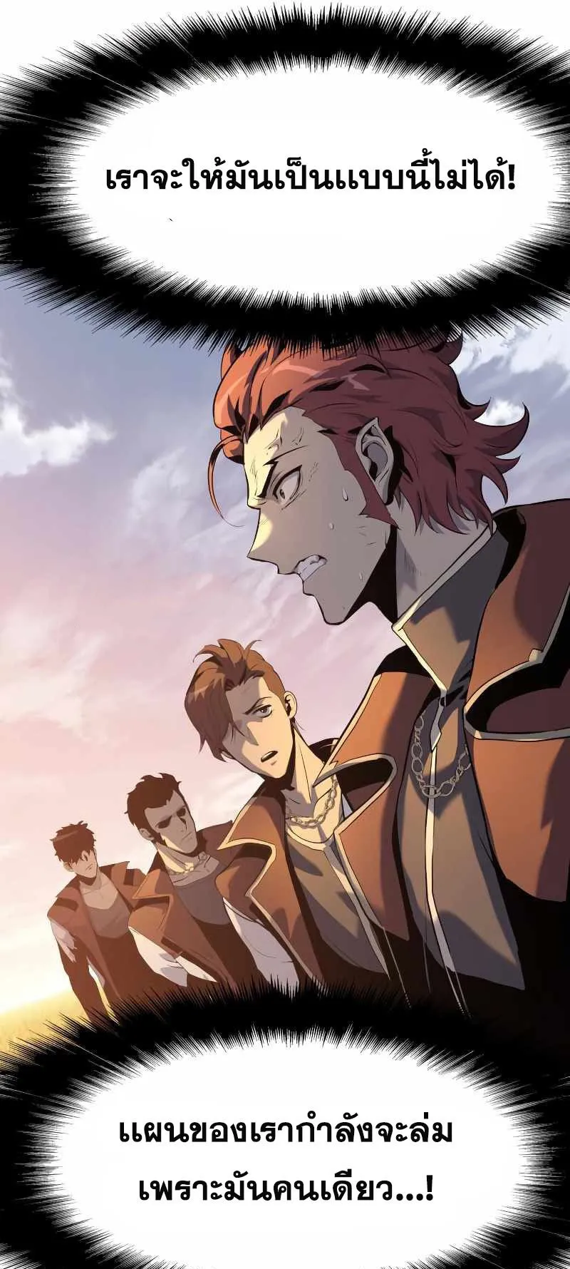 The Knight King Who Returned With a God ตอนที่ 4 หน้า 38