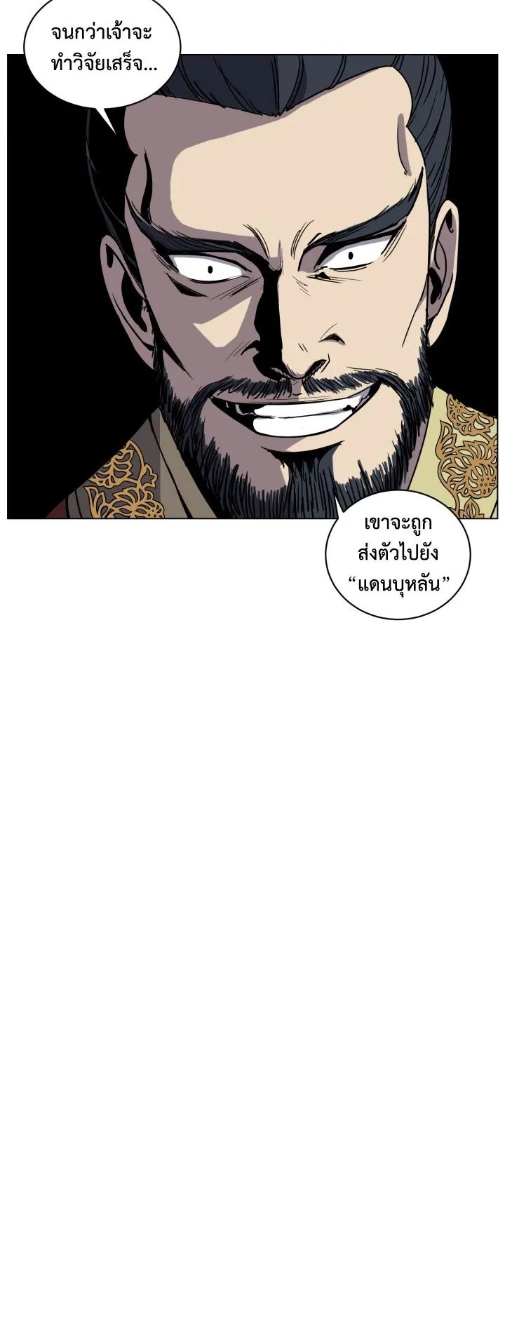 Magic Scholar ตอนที่ 6 หน้า 41