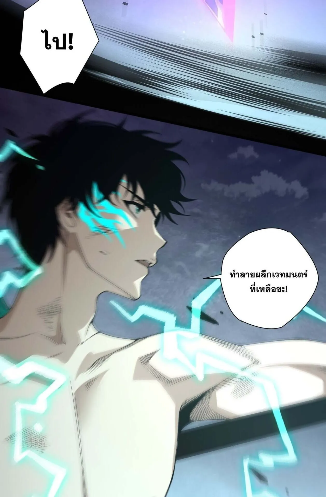 Disastrous Necromancer ตอนที่ 233 หน้า 27
