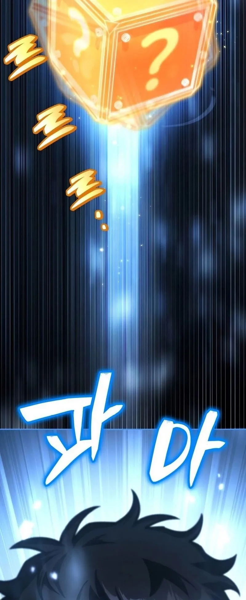A Wimp’s Strategy Guide to Conquer the Tower ตอนที่ 13 หน้า 15