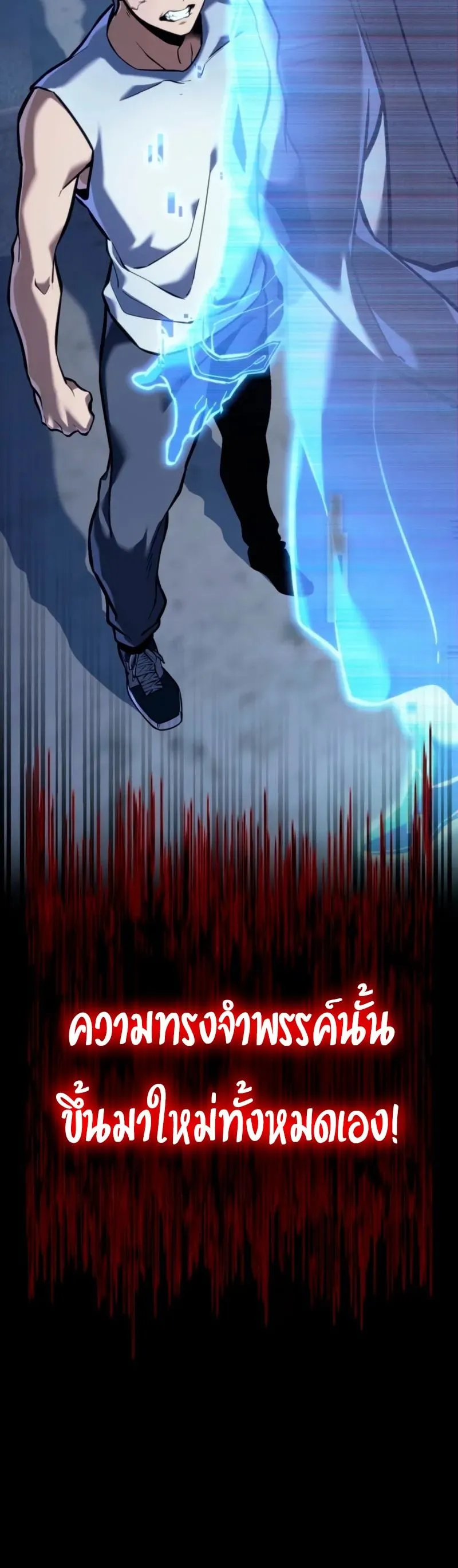 Reincarnator’s Stream ตอนที่ 2 หน้า 169