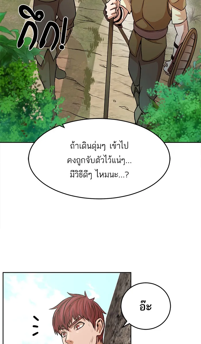 Dungeons & Artifacts ตอนที่ 3 หน้า 39