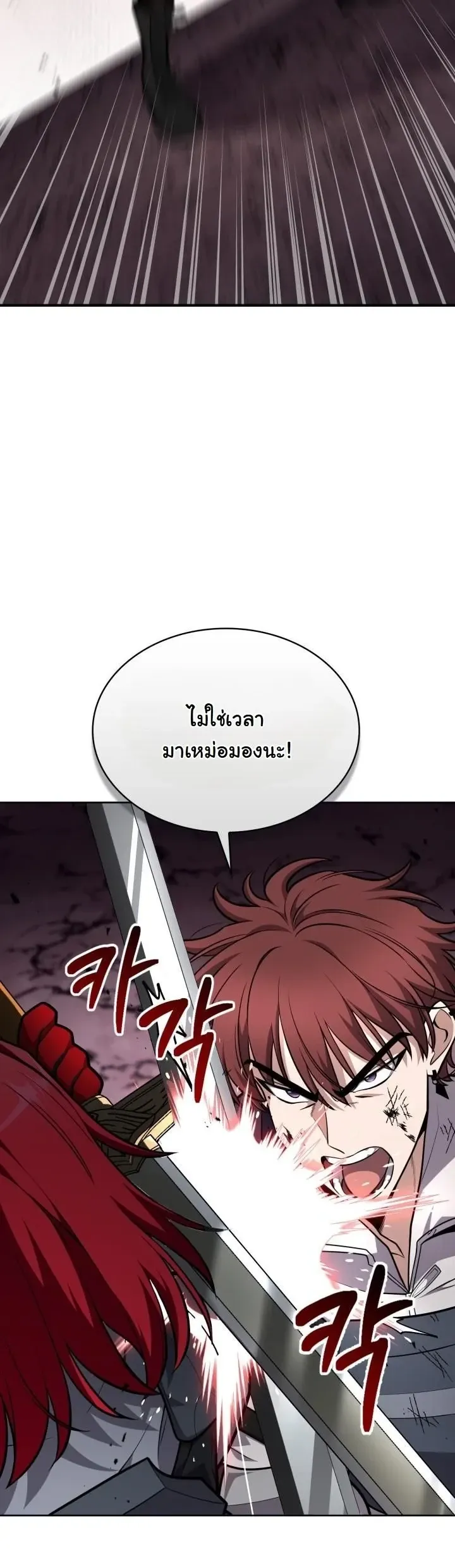 Kidnapped Dragons ตอนที่ 22 หน้า 51