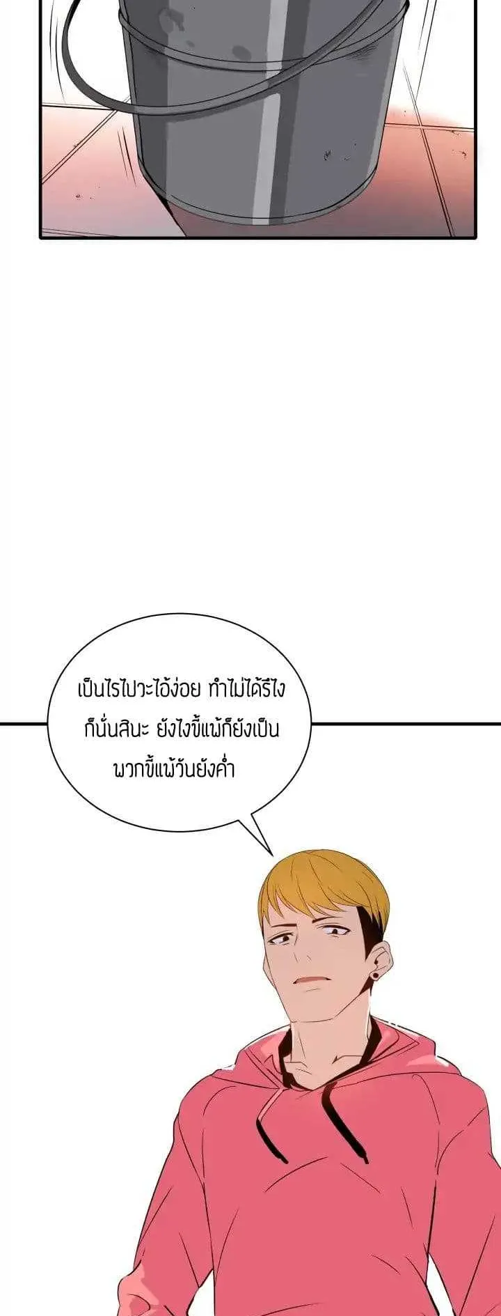 The Descent of the Demonic Master ตอนที่ 4 หน้า 56