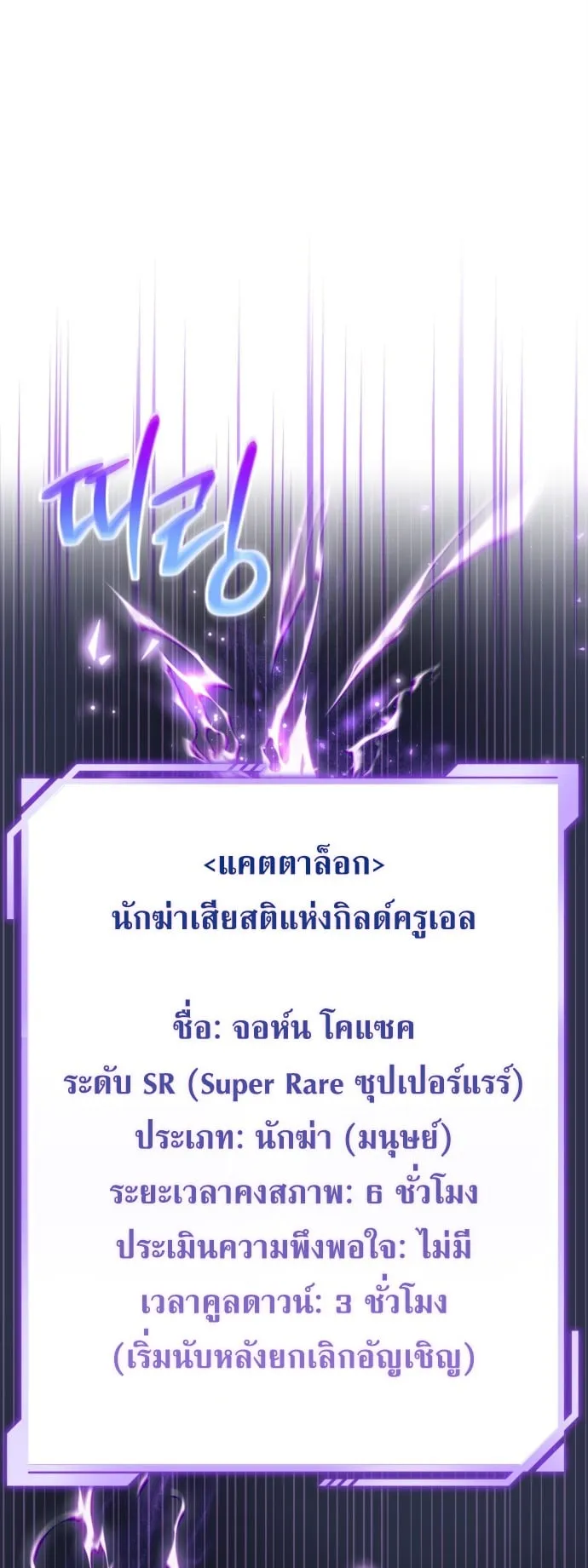 A Wimp’s Strategy Guide to Conquer the Tower ตอนที่ 1 หน้า 57
