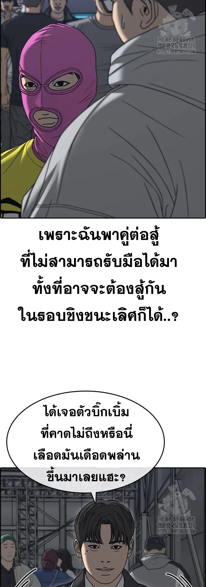 Loser Life 2 ตอนที่ 16 หน้า 9