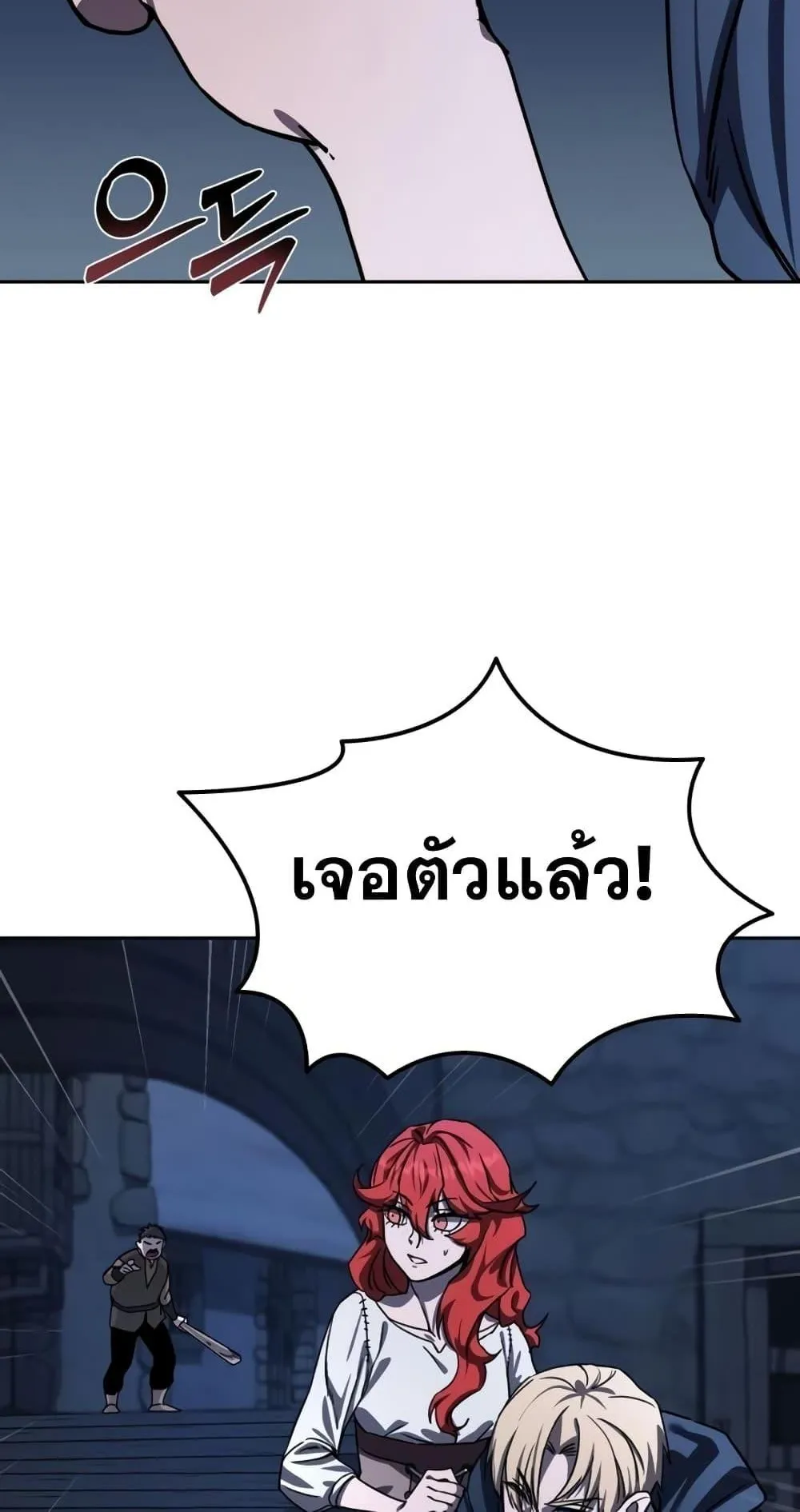 Star-Embracing Swordmaster ตอนที่ 5 หน้า 29