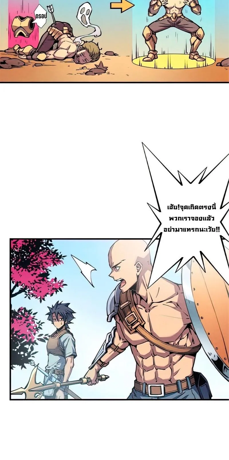 Reincarnation of the Strongest Sword God ตอนที่ 6 หน้า 7