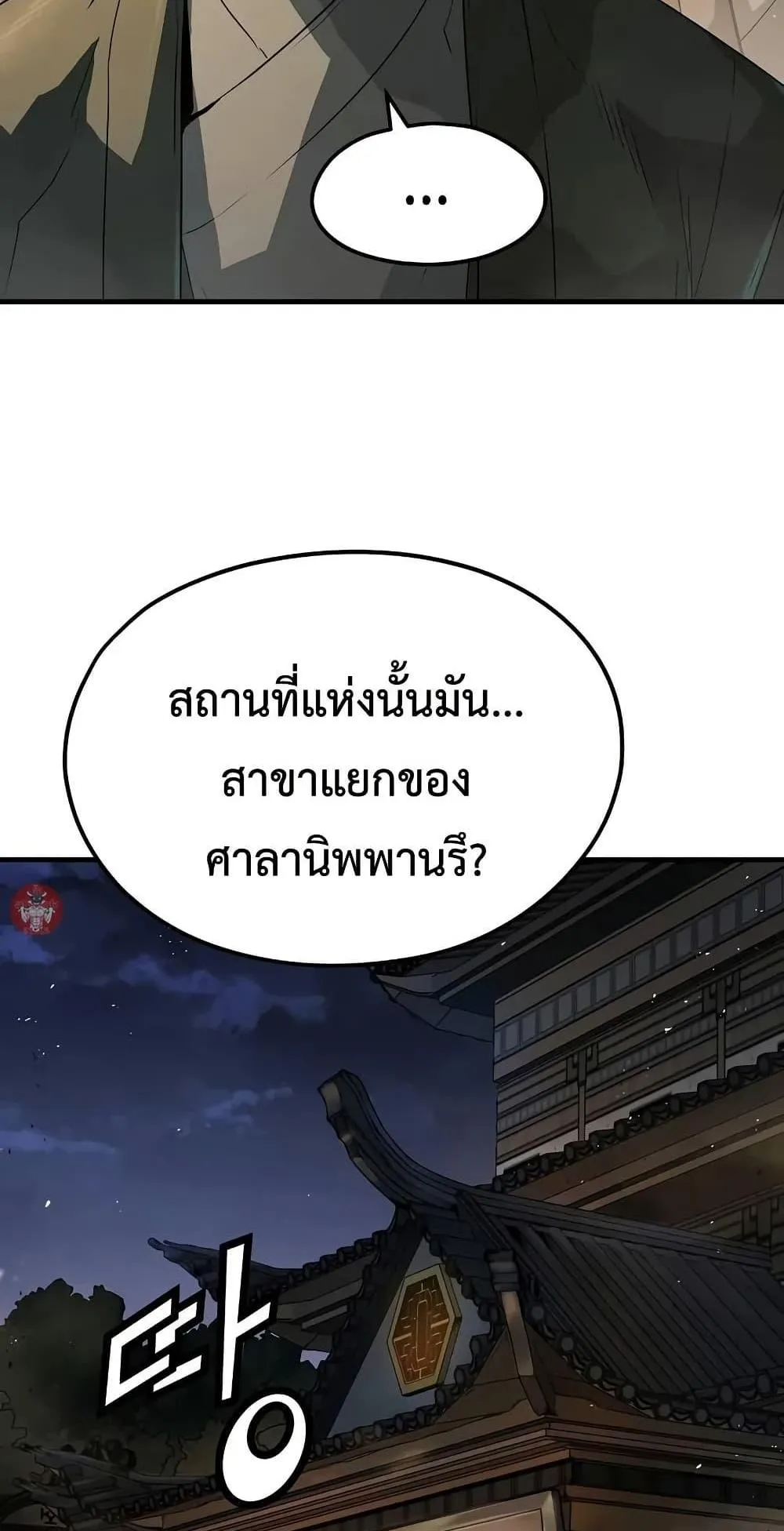 Absolute Regression ตอนที่ 28 หน้า 35