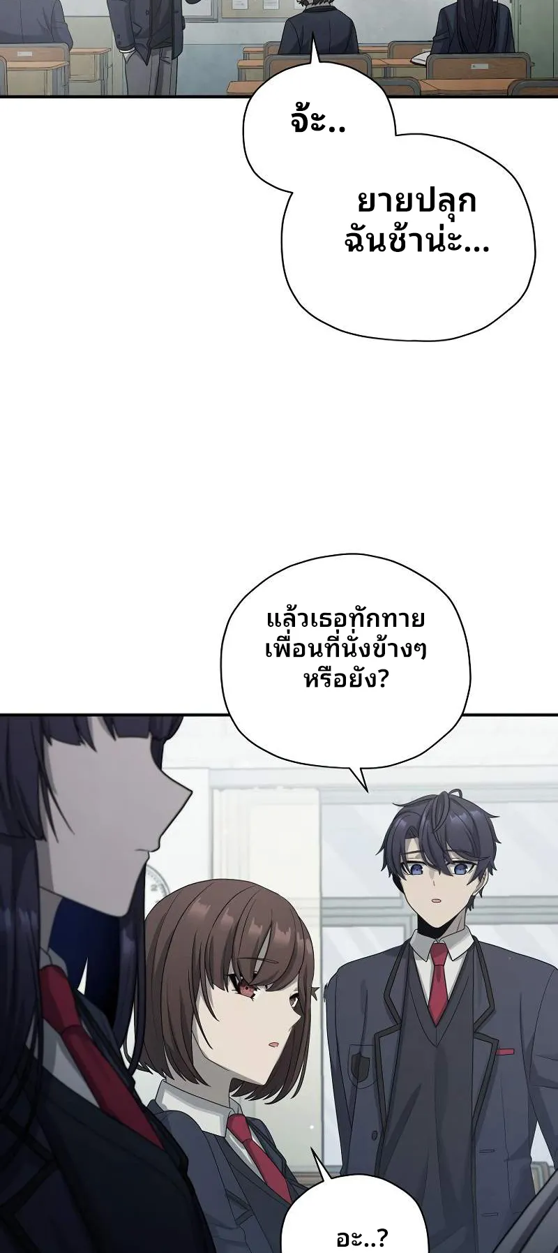 Ghost Story Club (Remake) ตอนที่ 6 หน้า 45