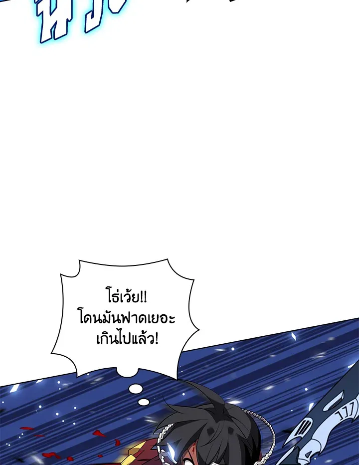 Overgeared ตอนที่ 201 หน้า 62