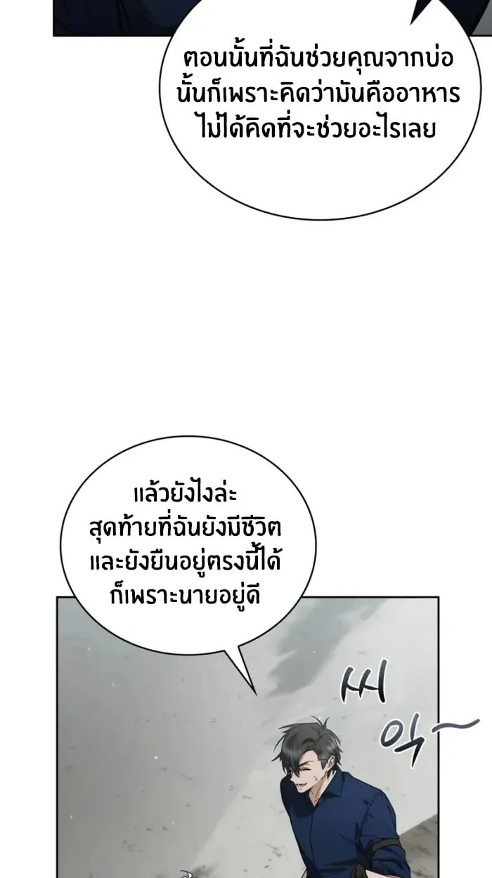 The Genius Prismatic Mage ตอนที่ 4 หน้า 15
