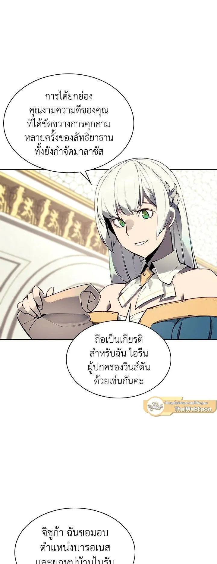 Overgeared ตอนที่ 72 หน้า 68