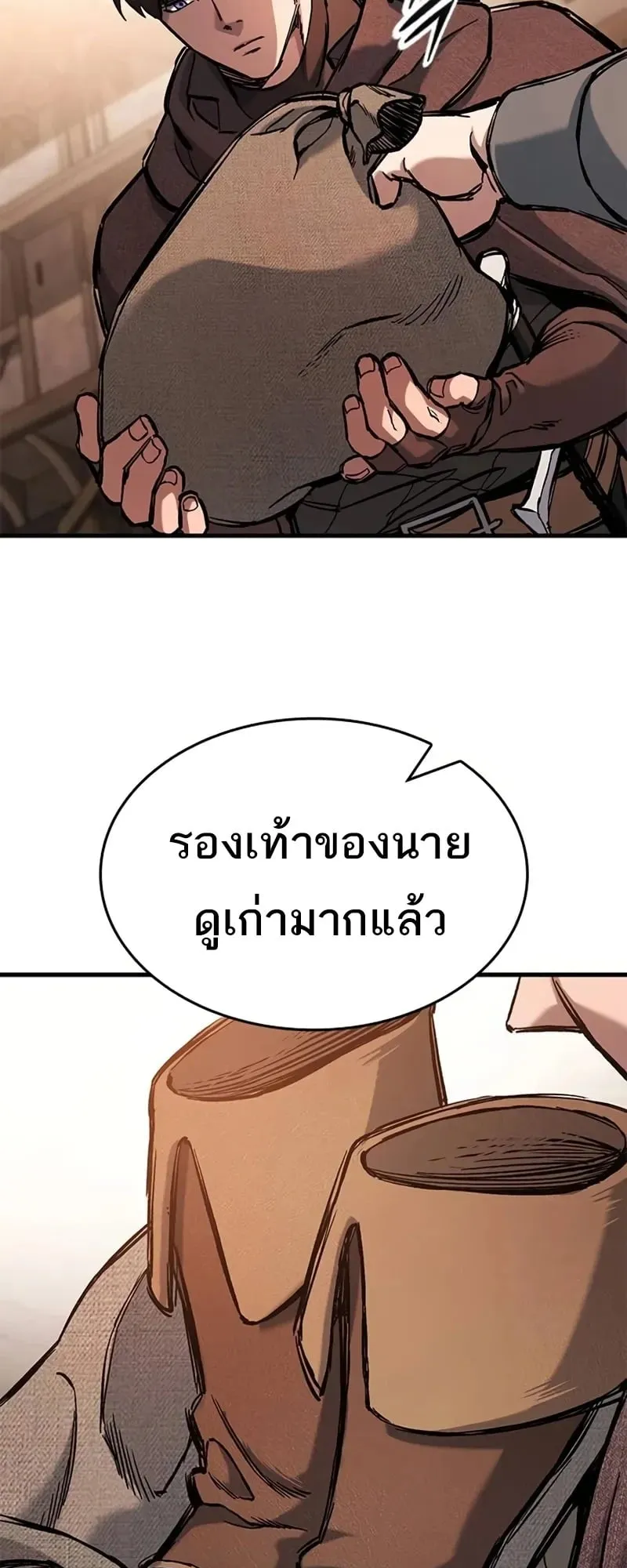 Eternally Regressing Knight ตอนที่ 44 หน้า 25