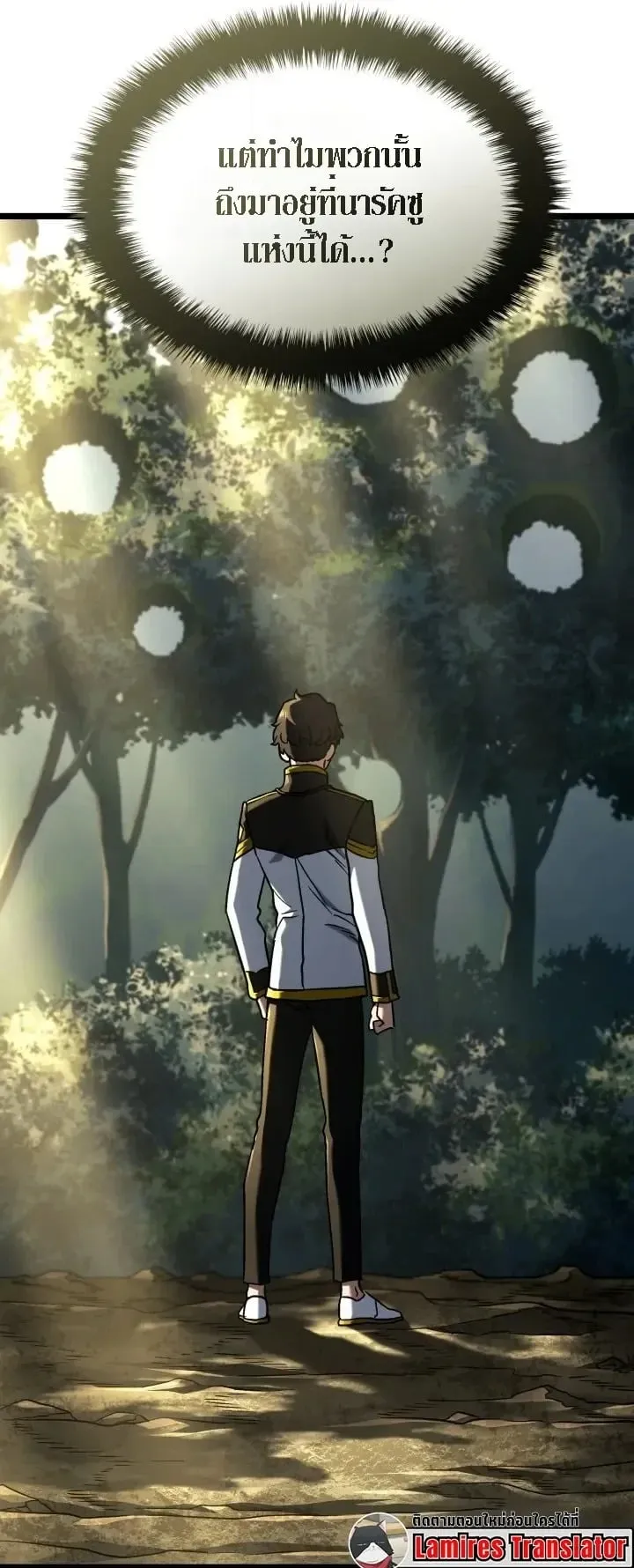 Revenge of the Iron-Blooded Sword Hound ตอนที่ 178 หน้า 61