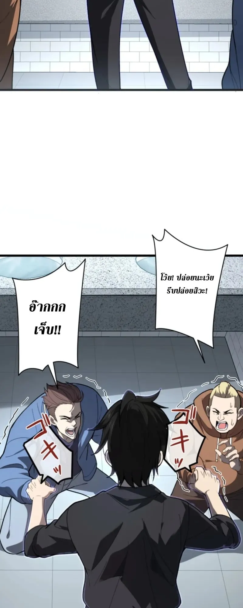 The Clan’s Failure Is a Former Continental Champion ตอนที่ 2 หน้า 32